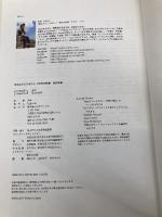 死ぬまでに行きたい! 世界の絶景 新日本編 三才ブックス 詩歩