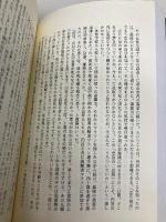 沢木耕太郎ノンフィクションI 激しく倒れよ 文藝春秋 沢木 耕太郎
