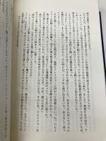 沢木耕太郎ノンフィクションI 激しく倒れよ 文藝春秋 沢木 耕太郎