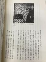 永遠のシルクロード 講談社 平山 郁夫