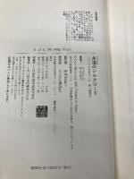 永遠のシルクロード 講談社 平山 郁夫