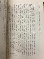 召集令状 (角川文庫 こ 2-13) KADOKAWA 小松 左京