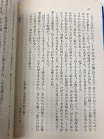 召集令状 (角川文庫 こ 2-13) KADOKAWA 小松 左京