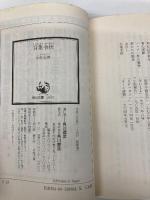 召集令状 (角川文庫 こ 2-13) KADOKAWA 小松 左京