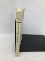 【※カバー無し】アンドロイドは電気羊の夢を見るか? (ハヤカワ文庫 SF (229)) 早川書房 フィリップ・K・ディック