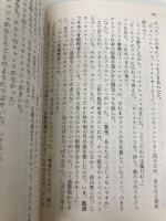 【※カバー無し】アンドロイドは電気羊の夢を見るか? (ハヤカワ文庫 SF (229)) 早川書房 フィリップ・K・ディック