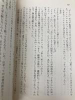 【※カバー無し】アンドロイドは電気羊の夢を見るか? (ハヤカワ文庫 SF (229)) 早川書房 フィリップ・K・ディック