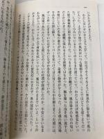 君は永遠にそいつらより若い (ちくま文庫) 筑摩書房 津村 記久子