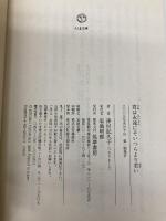 君は永遠にそいつらより若い (ちくま文庫) 筑摩書房 津村 記久子
