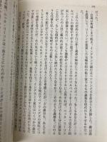 大破局: デリバティブという怪物にカモられる日本 (徳間文庫 ハ 6-1) 徳間書店 フランク パートノイ