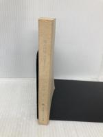 【※カバー無し】地上げ屋: 突破者それから (幻冬舎アウトロー文庫 O 30-7) 幻冬舎 宮崎 学