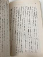 【※カバー無し】地上げ屋: 突破者それから (幻冬舎アウトロー文庫 O 30-7) 幻冬舎 宮崎 学
