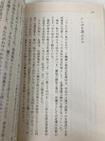 【※カバー無し】地上げ屋: 突破者それから (幻冬舎アウトロー文庫 O 30-7) 幻冬舎 宮崎 学