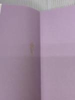 【※イタミ有り】図解でわかる坐骨神経痛 (徹底対策シリーズ) 主婦の友社