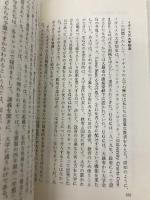 社会的共通資本 (岩波新書 新赤版 696) 岩波書店 宇沢 弘文