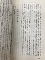 社会的共通資本 (岩波新書 新赤版 696) 岩波書店 宇沢 弘文
