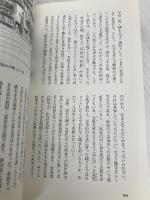 漱石2時間ウォーキング 中央公論新社 井上 明久