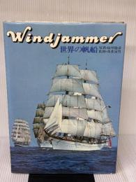 世界の帆船―写真集 Windjammer (1976年)
