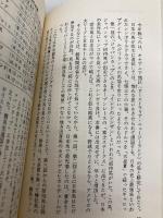 清水成駿の穴馬券に乾杯: 勝ちたい奴はこの方法を知れ (ワニの本 641) ベストセラーズ 清水 成駿