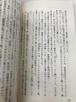 清水成駿の穴馬券に乾杯: 勝ちたい奴はこの方法を知れ (ワニの本 641) ベストセラーズ 清水 成駿