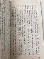 マジで競馬と戦う本: 財産のために 30倍の配当はキミのものだ (ワニの本 519) ベストセラーズ 清水 成駿