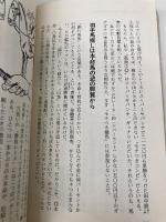 マジで競馬と戦う本: 財産のために 30倍の配当はキミのものだ (ワニの本 519) ベストセラーズ 清水 成駿