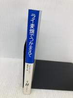 ライ麦畑でつかまえて (白水Uブックス 51) 白水社 J.D.サリンジャー