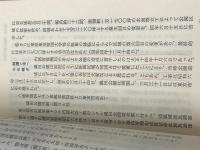 ※イタミ有 隅田公園 (1981年) (東京公園文庫〈40〉) 郷学舎 川本 昭雄