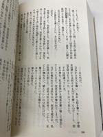 邪魅の雫 大磯・平塚地域限定特装版 講談社 京極 夏彦