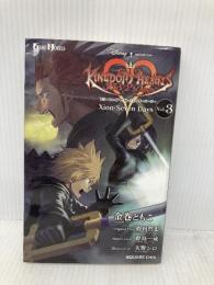 小説 キングダム ハーツ 358/2Days Vol.3 Xion-Seven Days (GAME NOVELS) スクウェア・エニックス 野島 一成