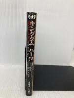 小説 キングダム ハーツ 358/2Days Vol.3 Xion-Seven Days (GAME NOVELS) スクウェア・エニックス 野島 一成