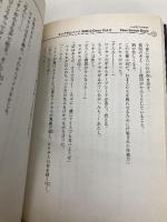 小説 キングダム ハーツ 358/2Days Vol.3 Xion-Seven Days (GAME NOVELS) スクウェア・エニックス 野島 一成