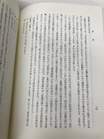 史料纂集 39 続群書類従完成会