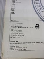 ファンタシースターオンライン完全設定資料集: The Book of Hunters KADOKAWA