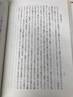 講座平安文学論究 第16輯 風間書房 平安文学論究会