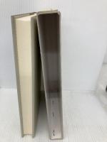 言談と説話の研究 清文堂出版 田村 憲治