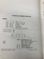 日本中世における夢概念の系譜と継承 雄山閣 カラム ハリール