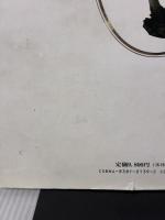 ア-ル・ヌ-ヴォ-のガラス: 北沢美術館コレクション 光村推古書院