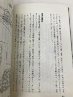 馬も笑う競馬のはなし コスモの本 中野 栄治