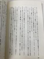 馬も笑う競馬のはなし コスモの本 中野 栄治