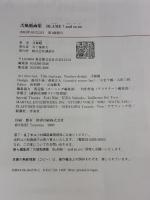 BLAME!and so on: 弐瓶勉画集 講談社 弐瓶 勉