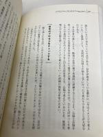 戦略「脳」を鍛える 東洋経済新報社 御立 尚資