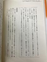 戦略「脳」を鍛える 東洋経済新報社 御立 尚資
