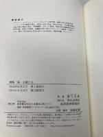 戦略「脳」を鍛える 東洋経済新報社 御立 尚資