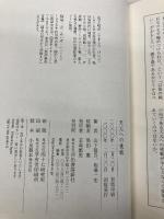 天元への挑戦 河出書房新社 相場 一宏