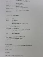 【※付属品欠品】GOLI画集「GOLIALIZZE GOLI MATSUMOTO ARCHIVES」 BEATMANIA