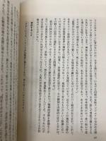 戦時下イラクの日本人技術者 (三省堂選書 118) 三省堂 筒井 哲郎