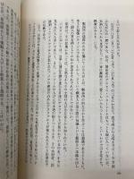 戦時下イラクの日本人技術者 (三省堂選書 118) 三省堂 筒井 哲郎