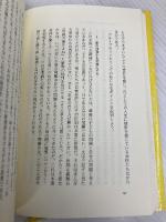 母が重くてたまらない　墓守娘の嘆き 春秋社 信田 さよ子