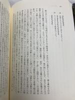 ピダハン―― 「言語本能」を超える文化と世界観 みすず書房 ダニエル・L・エヴェレット